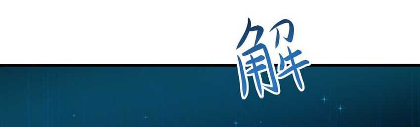 Rebirth of King Zhou: Don’t Be a Villain Chapter 28 Gambar 47
