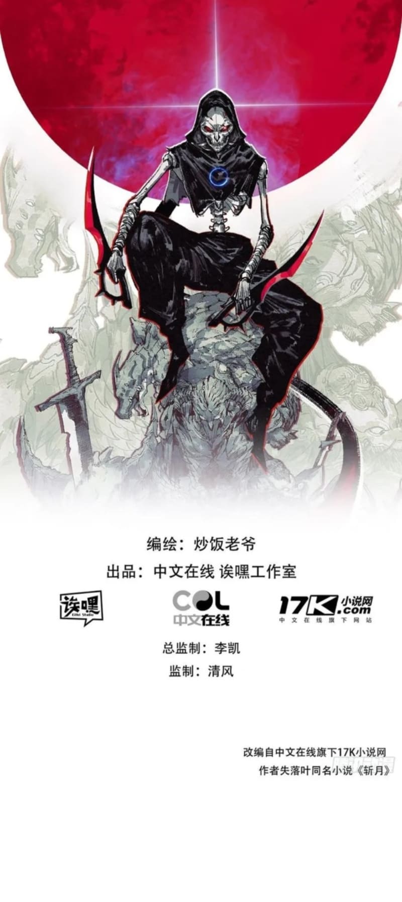 Moon Slayer Chapter 42 Gambar 4