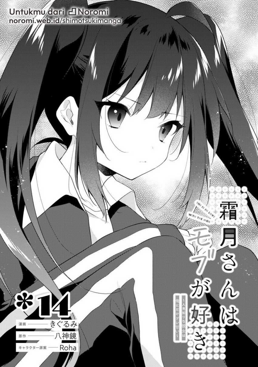 Baca Komik Shimotsuki-san wa Mob ga Suki Chapter 14.1 Gambar 1