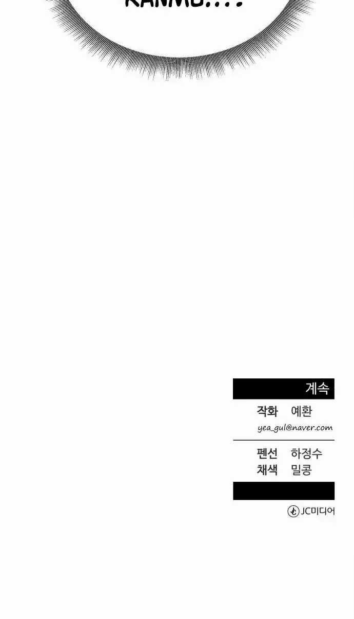Reincarnated as a New Employee Chapter 32 Gambar 50
