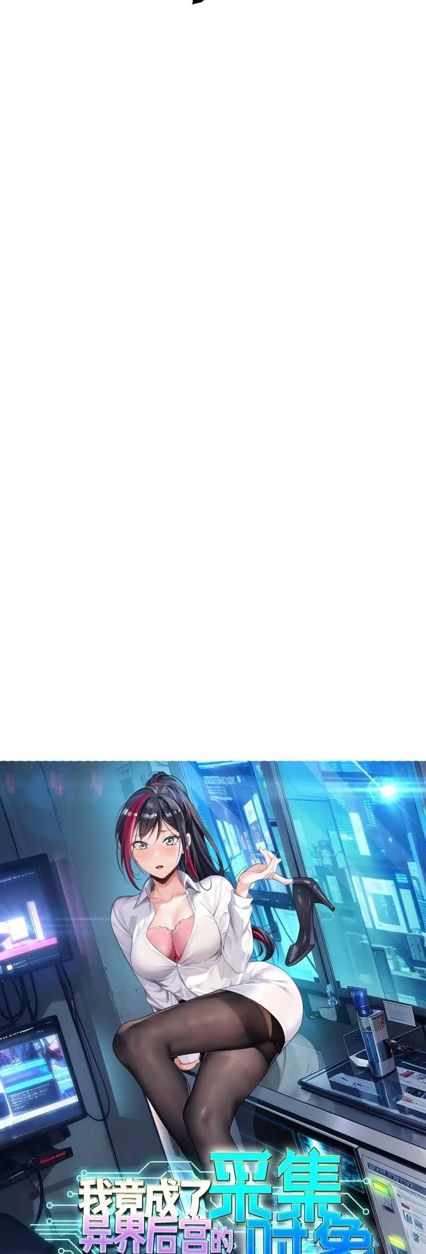 Baca Manhua I Became the Target of the Harem in Another World Chapter 08 Gambar 2