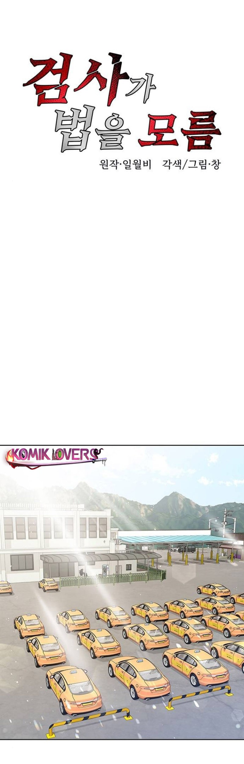 Baca Manhwa The Prosecutor Doesn’t Know The Law Chapter 14 Gambar 2