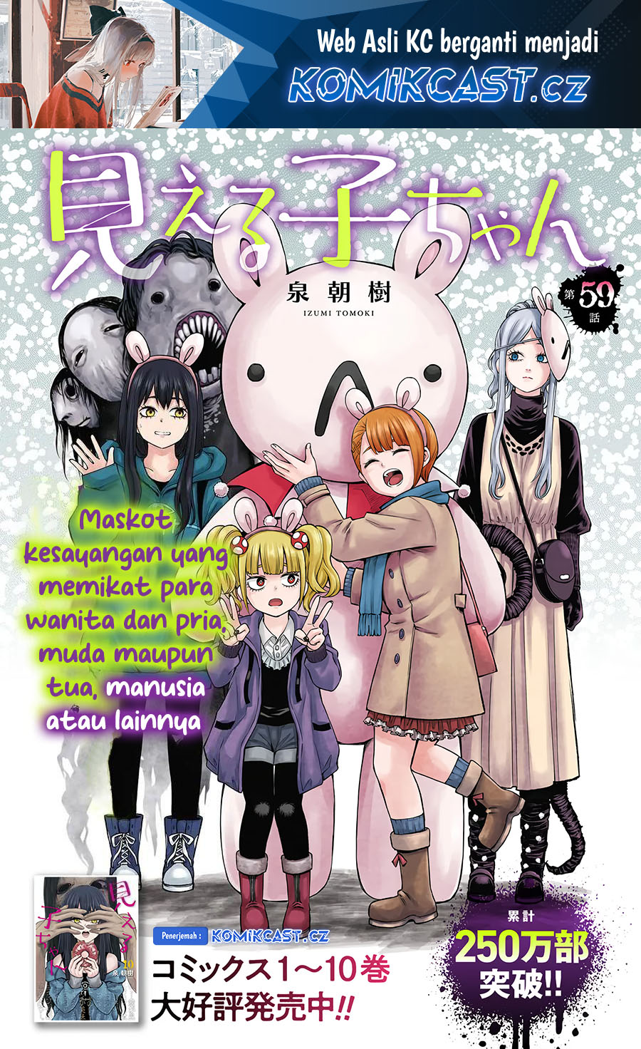 Baca Manga The Girl Who See It Chapter 59 Gambar 2