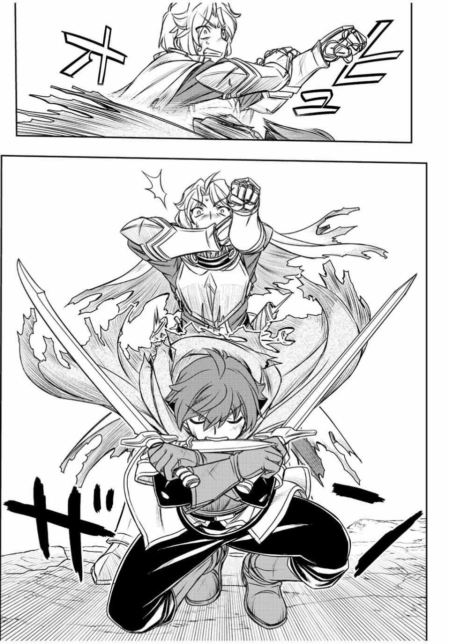 Dame Skill [Auto Mode] ga Kakuseishimashita ~Are, Guild no Scout-san, Ore wo “Iranai”-tte Itte Masendeshita?~ Chapter 55 Gambar 8