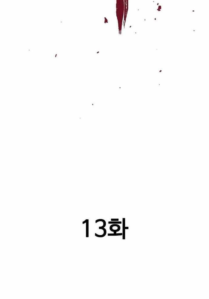 Asura (Ryu Ki-Un) Chapter 13 Gambar 3