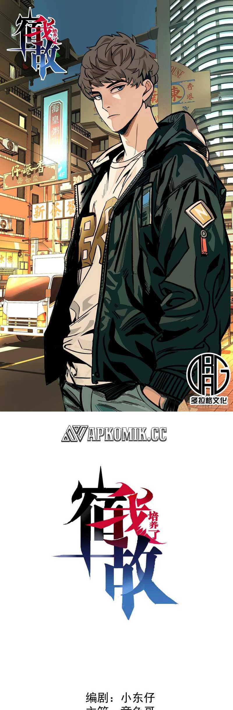 Baca Manhua I Cultivated A Nemesis Chapter 07 Gambar 2