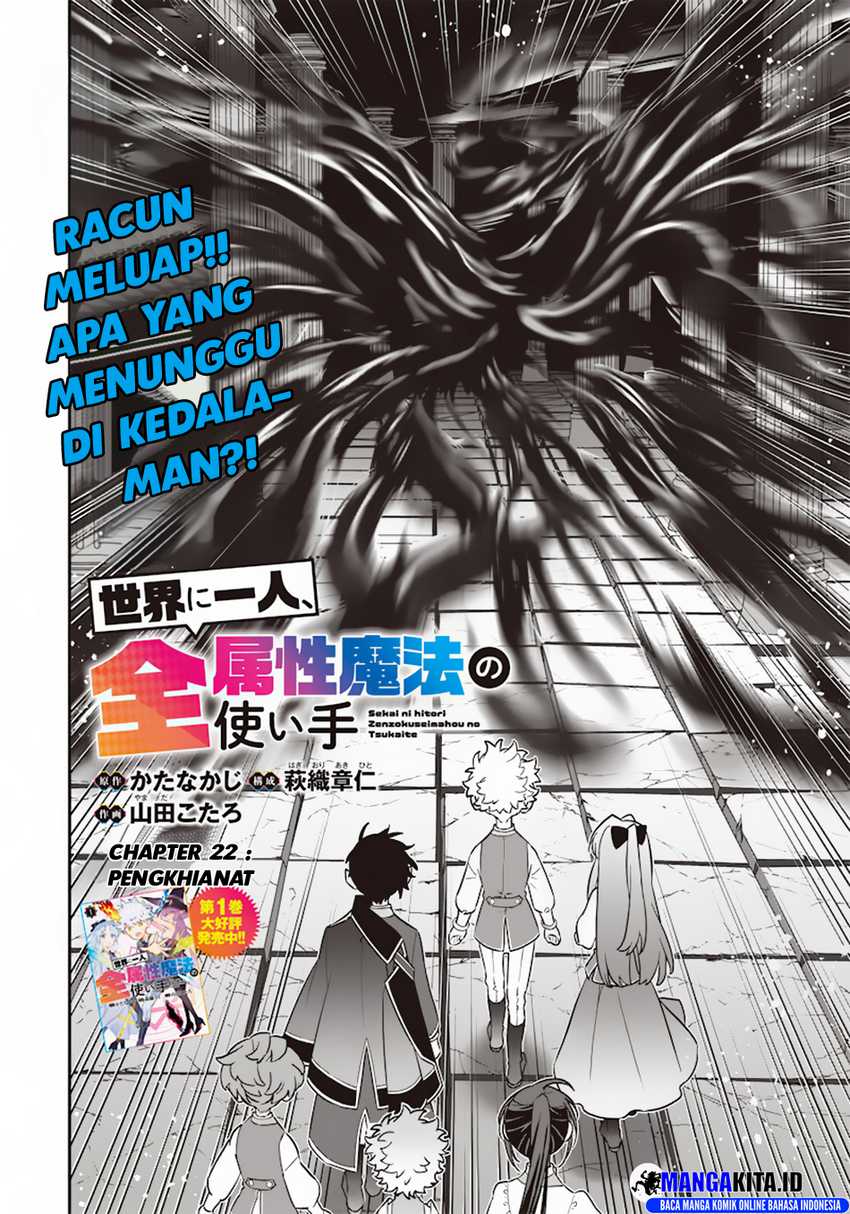 Sekai ni Hitori, Zenzokusei Mahou no Tsukaite Chapter 22 Gambar 3