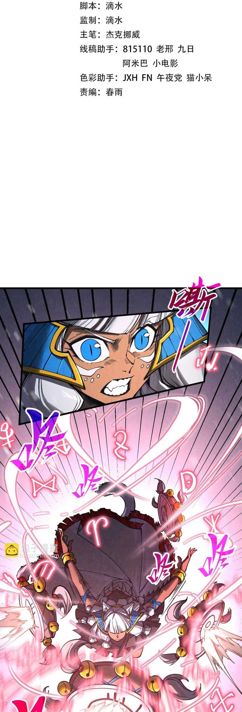 Baca Manhua The Ultimate of All Ages Chapter 342 Gambar 2