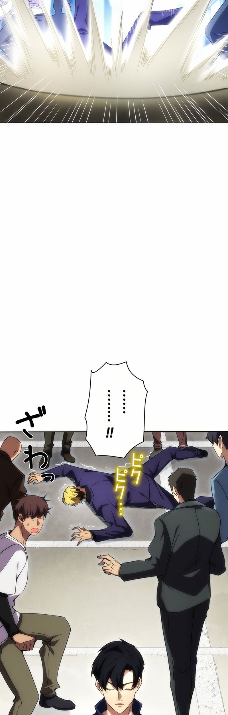 The Beginner, Formerly Ranked Number One in the World Chapter 09 Gambar 66
