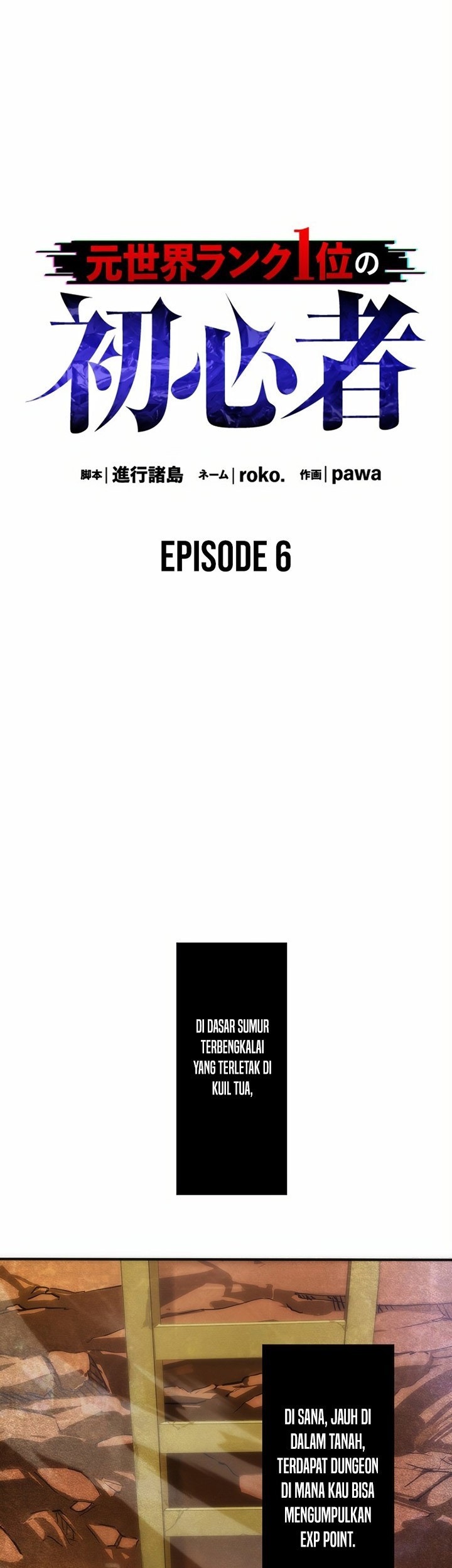 The Beginner, Formerly Ranked Number One in the World Chapter 06 Gambar 6