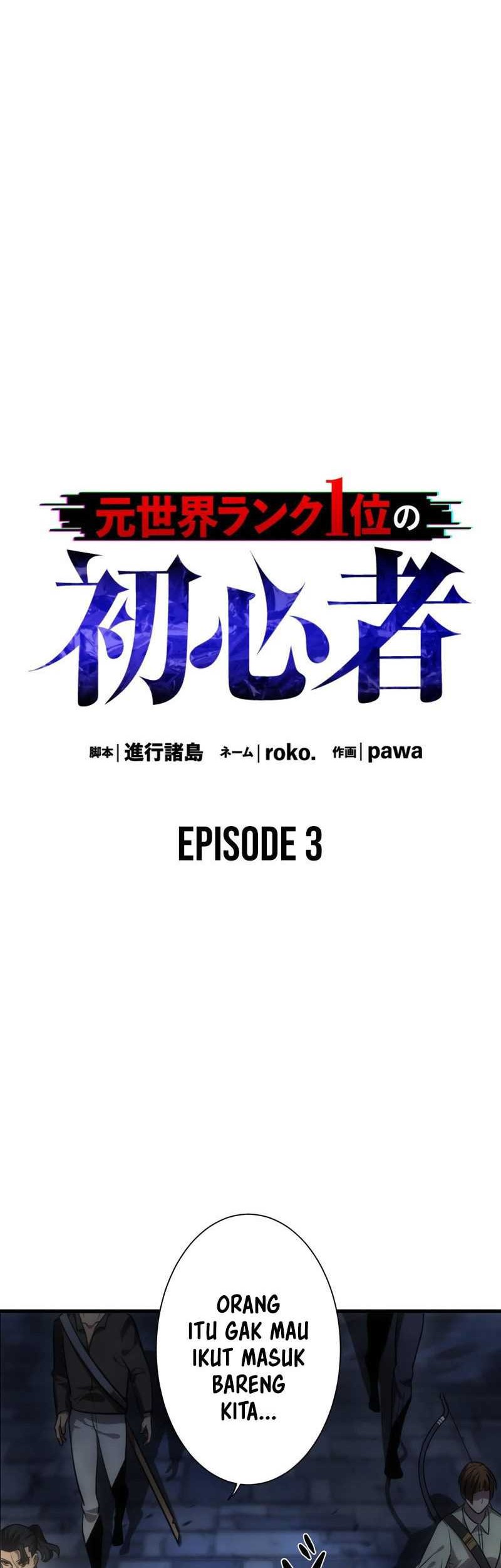 The Beginner, Formerly Ranked Number One in the World Chapter 03 Gambar 7
