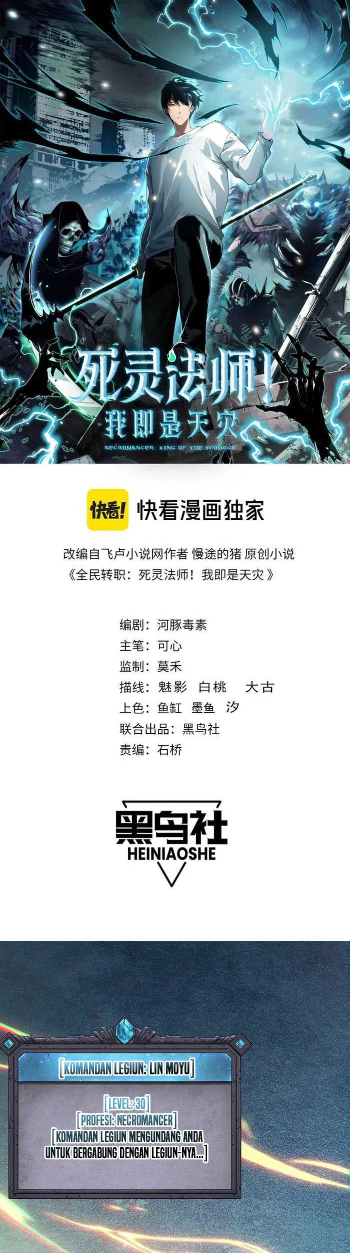 Disastrous Necromancer Chapter 114 Gambar 4