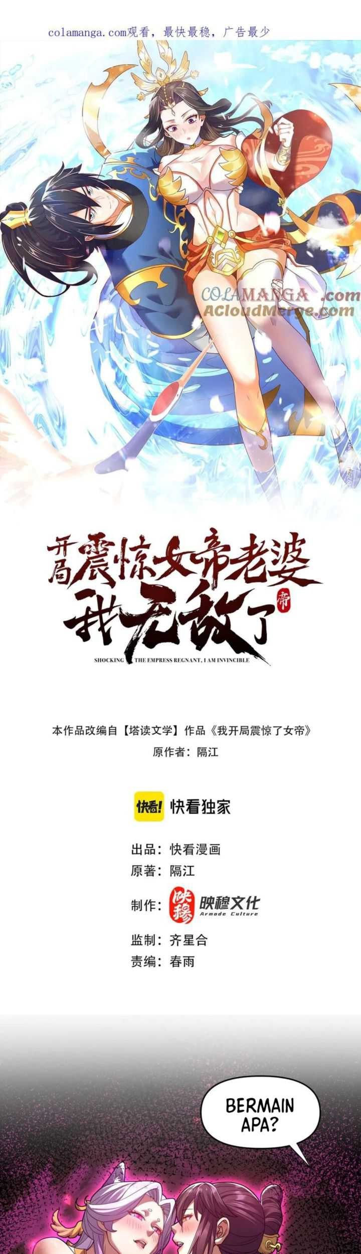 Baca Manhua Invincible After Shocking My Empress Wife Chapter 33 Gambar 2