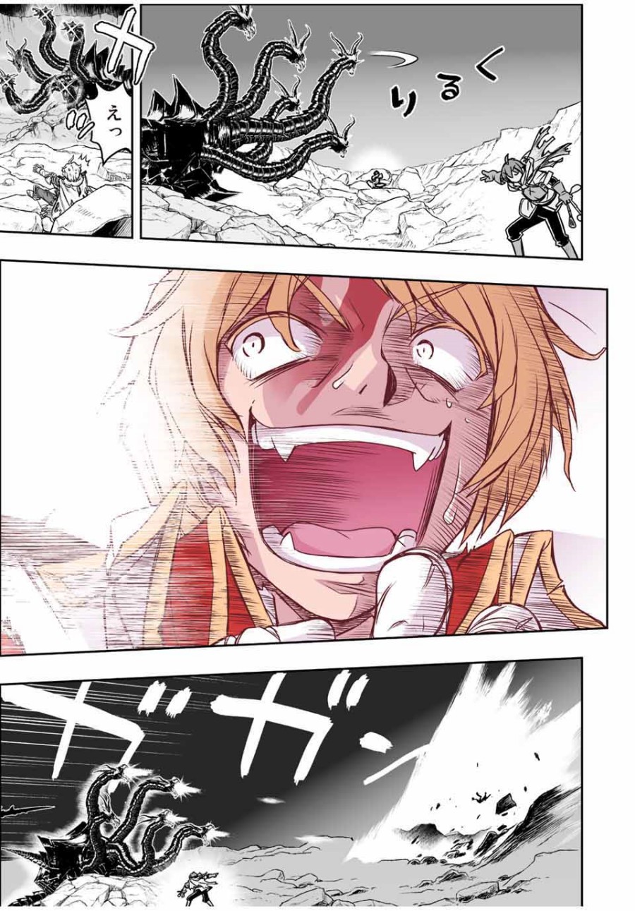 Dame Skill [Auto Mode] ga Kakuseishimashita ~Are, Guild no Scout-san, Ore wo “Iranai”-tte Itte Masendeshita?~ Chapter 57 Gambar 14