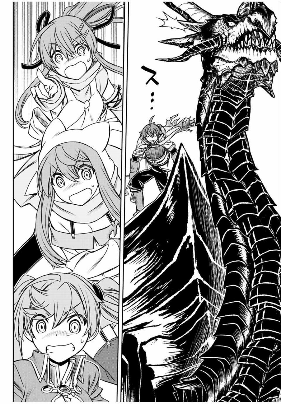 Dame Skill [Auto Mode] ga Kakuseishimashita ~Are, Guild no Scout-san, Ore wo “Iranai”-tte Itte Masendeshita?~ Chapter 57 Gambar 17