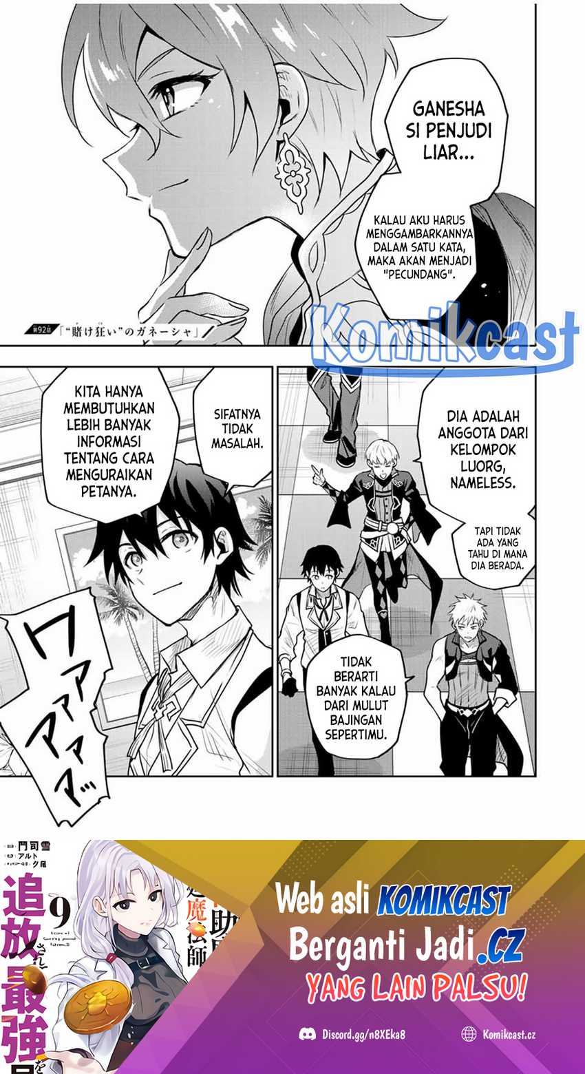 Baca Manga A Court Magician, Who Was Focused On Supportive Magic Because His Allies Were Too Weak, Aims To Become The Strongest After Being Banished Chapter 92 Gambar 2