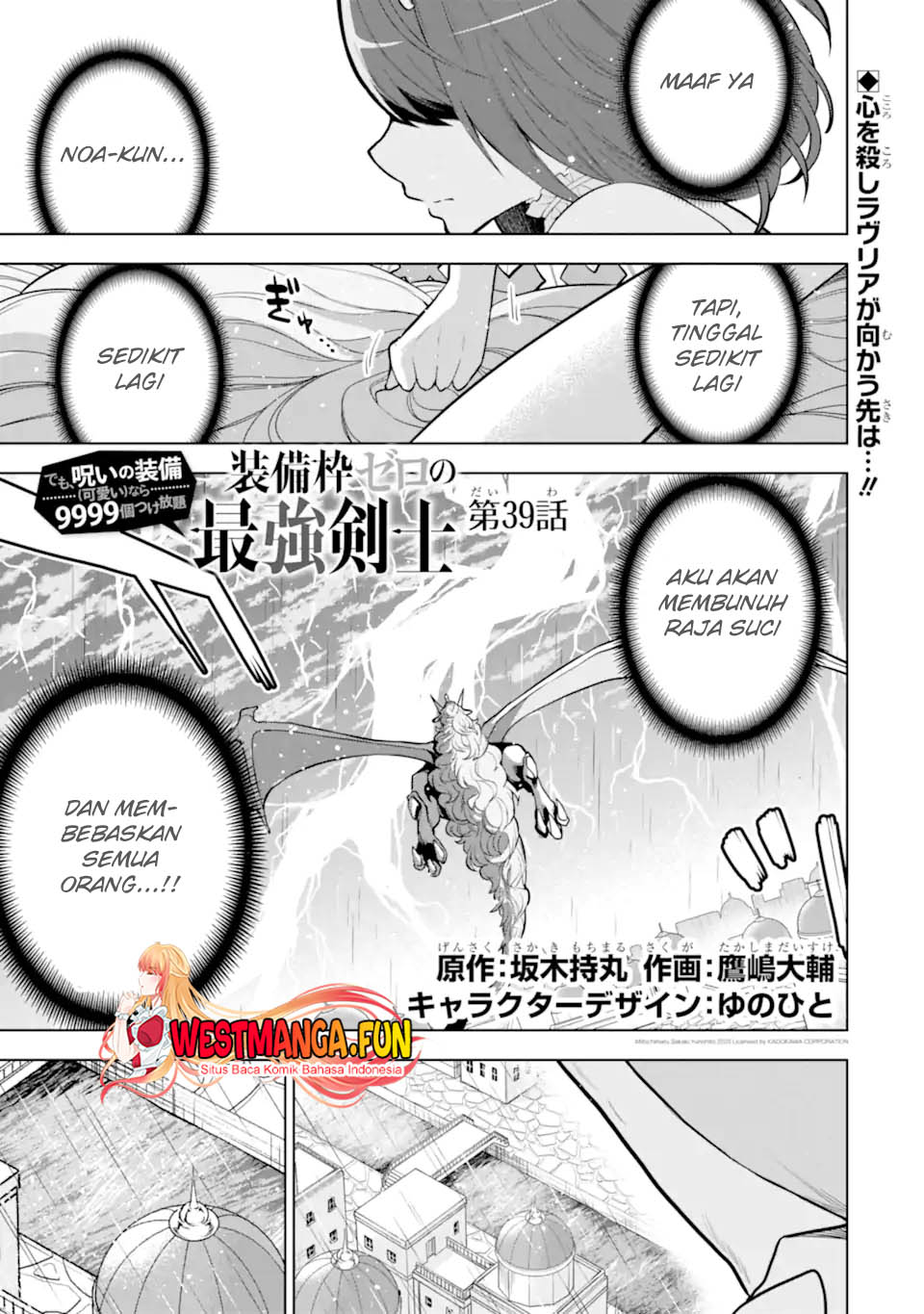 Baca Manga Sobiwaku Zero No Saikyou Kenshi Demo, Noroi No Soubi (kawai) Nara 9999-ko Tsuke-hodai Chapter 39 Gambar 2