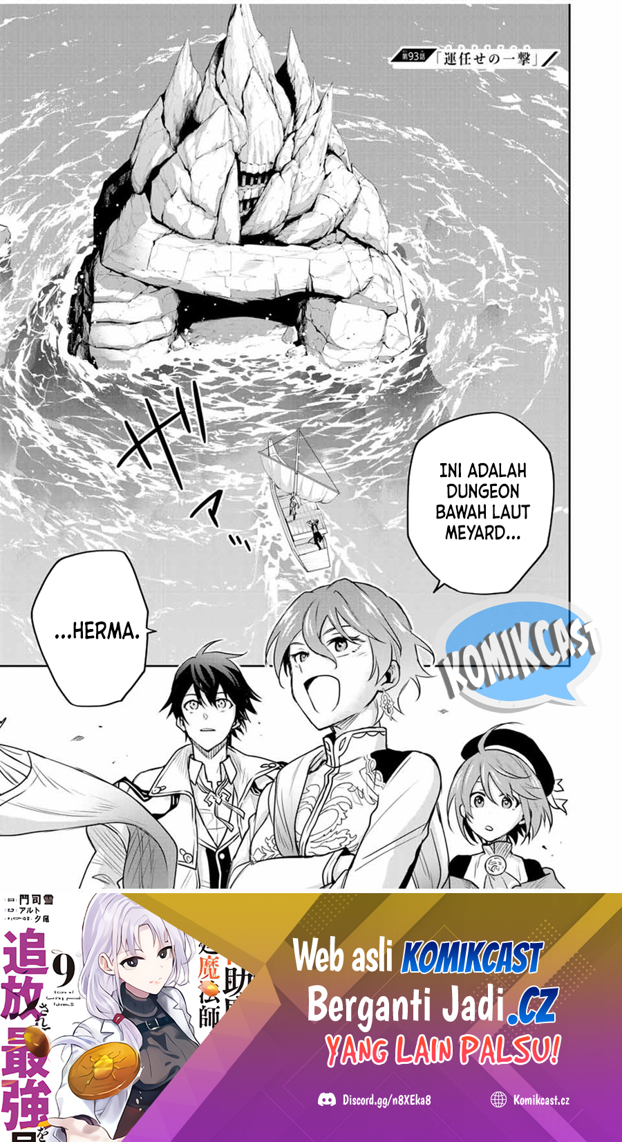 Baca Manga A Court Magician, Who Was Focused On Supportive Magic Because His Allies Were Too Weak, Aims To Become The Strongest After Being Banished Chapter 93 Gambar 2