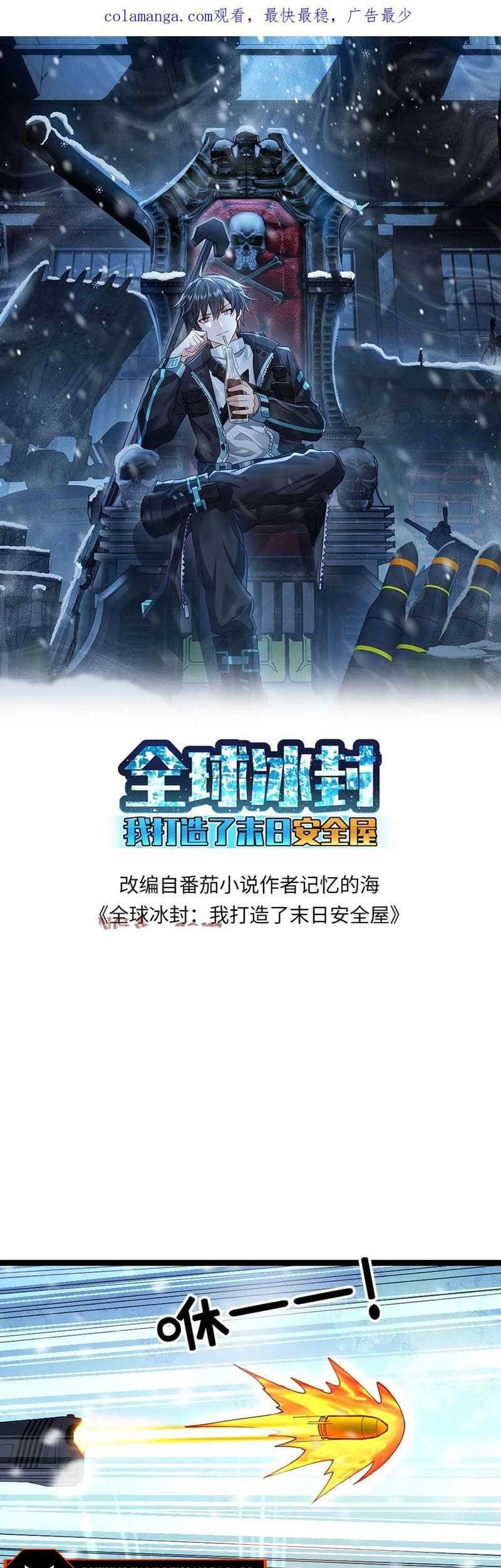 Baca Manhua Freezing The World: I Built A Doomsday Safehouse Chapter 278 Gambar 2