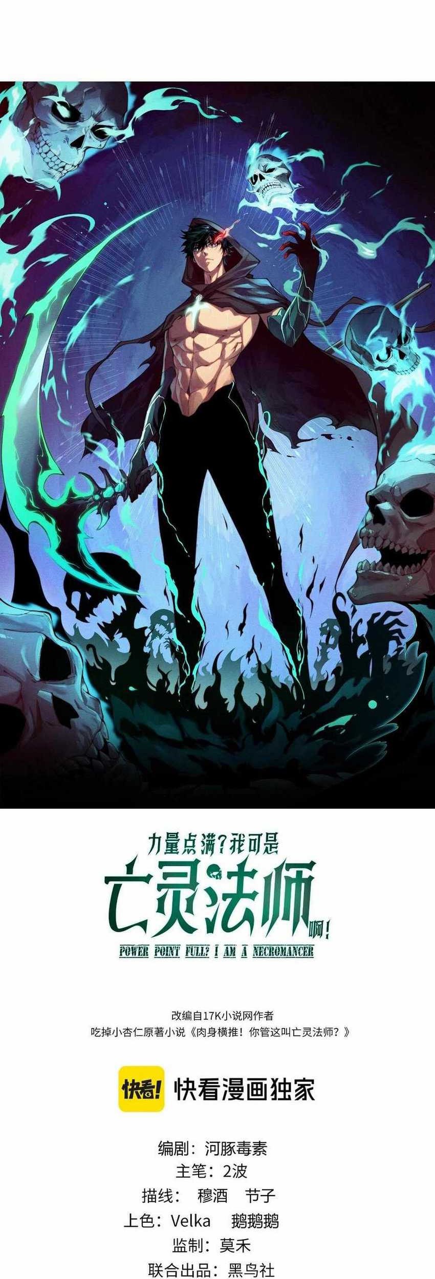 Maxed Strength Necromancer Chapter 40 Gambar 6