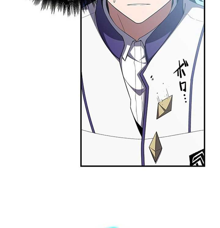 Zero: Beyond the Future with Space-Time Magic Chapter 34 Gambar 9