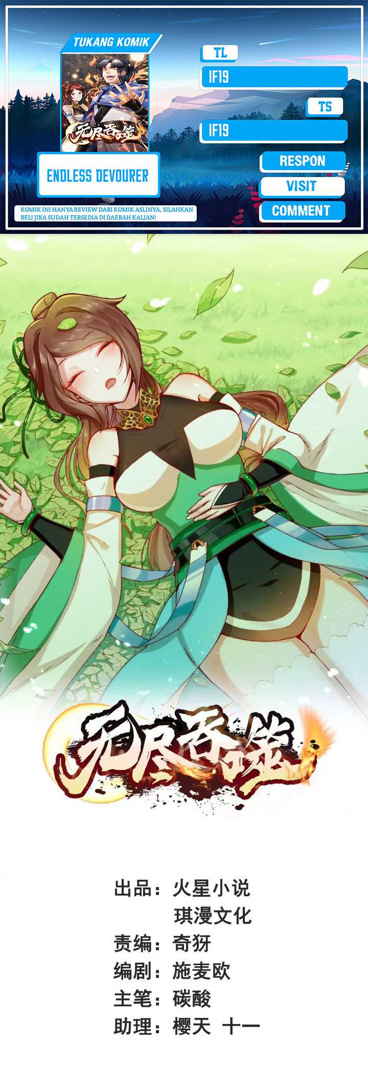 Baca Komik Endless devourer Chapter 233 Gambar 1