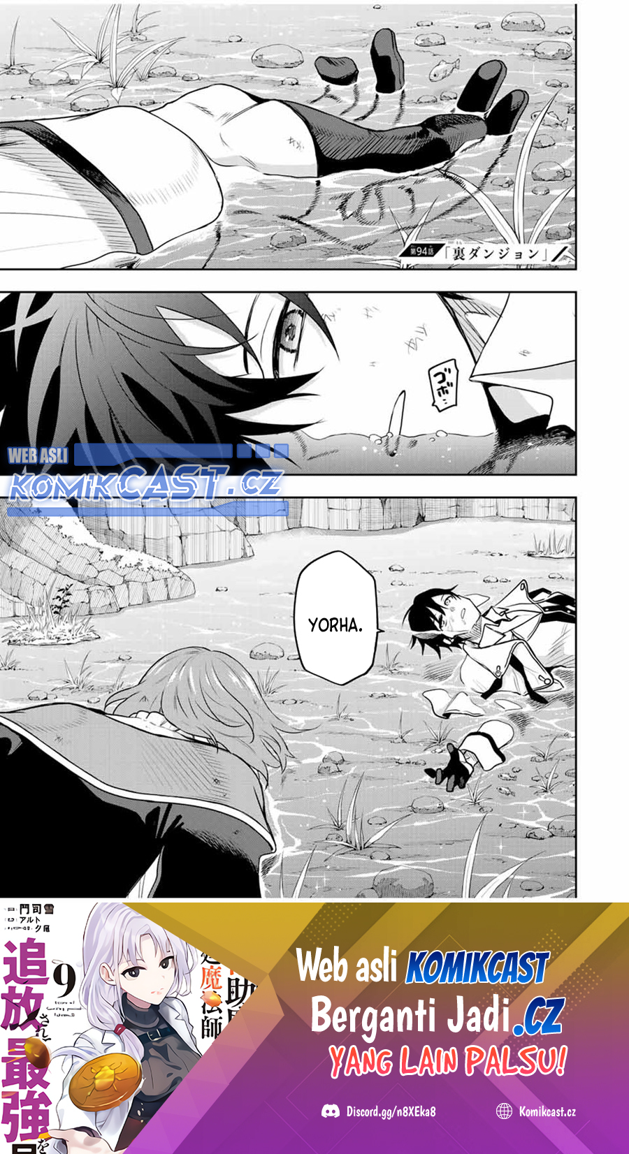 Baca Manga A Court Magician, Who Was Focused On Supportive Magic Because His Allies Were Too Weak, Aims To Become The Strongest After Being Banished Chapter 94 Gambar 2