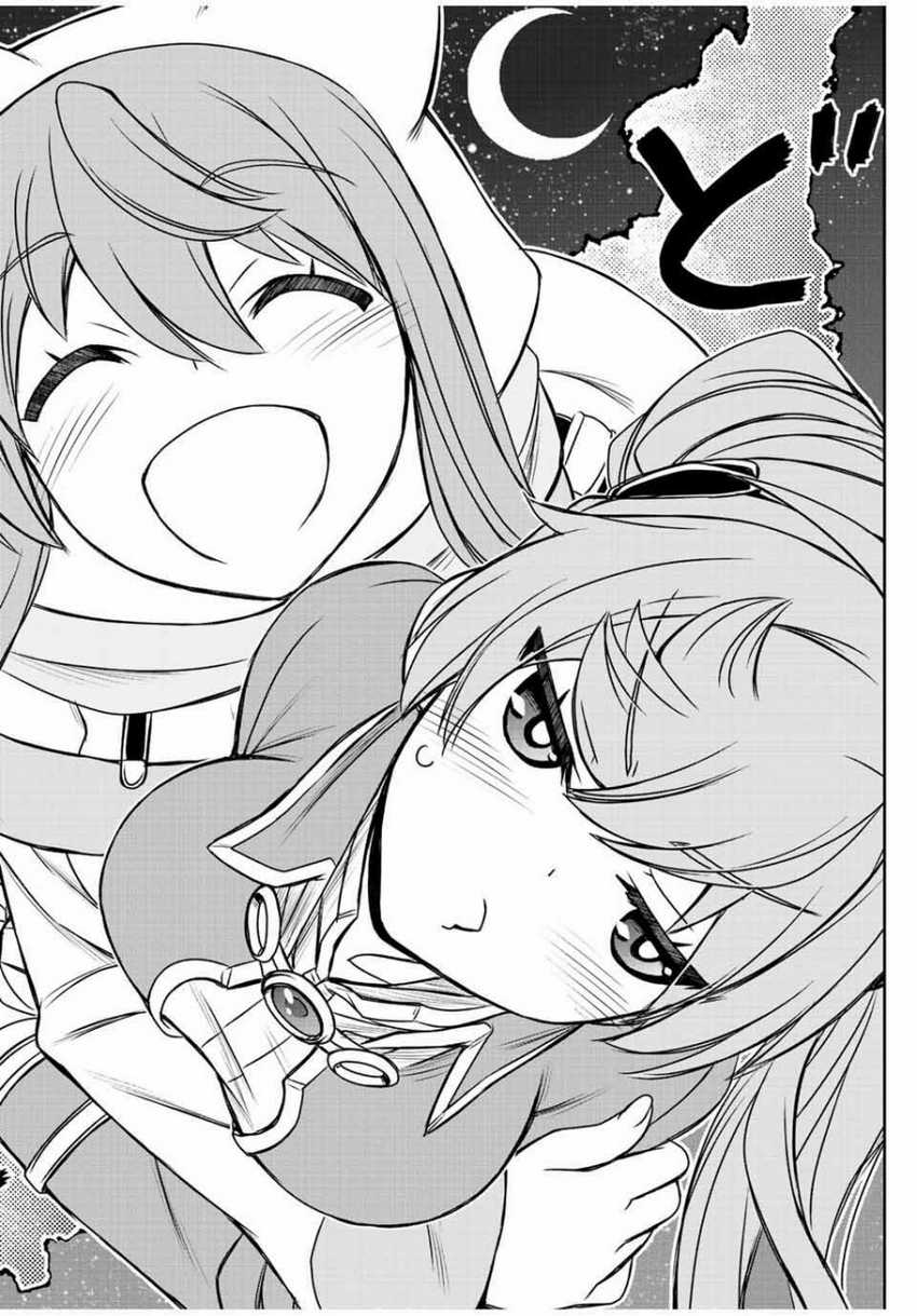 Dame Skill [Auto Mode] ga Kakuseishimashita ~Are, Guild no Scout-san, Ore wo “Iranai”-tte Itte Masendeshita?~ Chapter 60 Gambar 15
