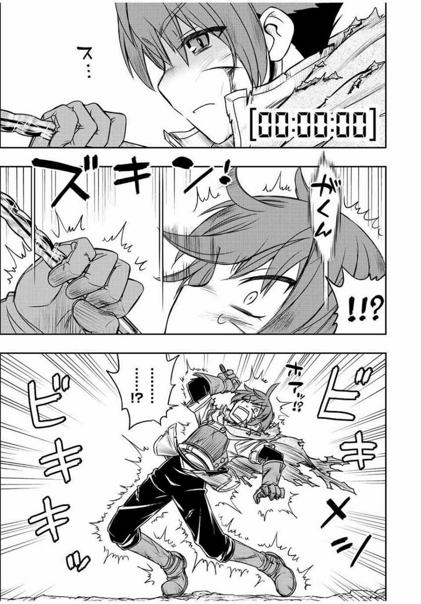 Dame Skill [Auto Mode] ga Kakuseishimashita ~Are, Guild no Scout-san, Ore wo “Iranai”-tte Itte Masendeshita?~ Chapter 60 Gambar 6
