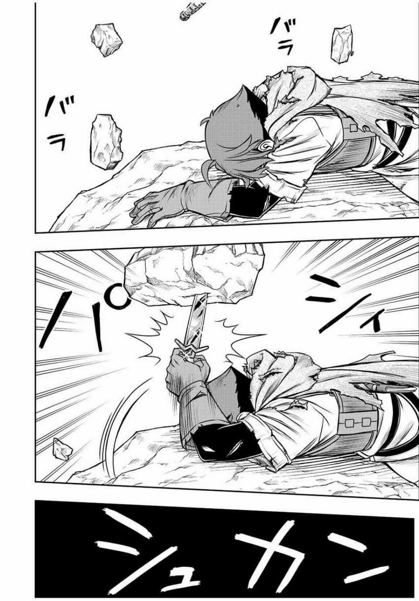 Dame Skill [Auto Mode] ga Kakuseishimashita ~Are, Guild no Scout-san, Ore wo “Iranai”-tte Itte Masendeshita?~ Chapter 59 Gambar 15