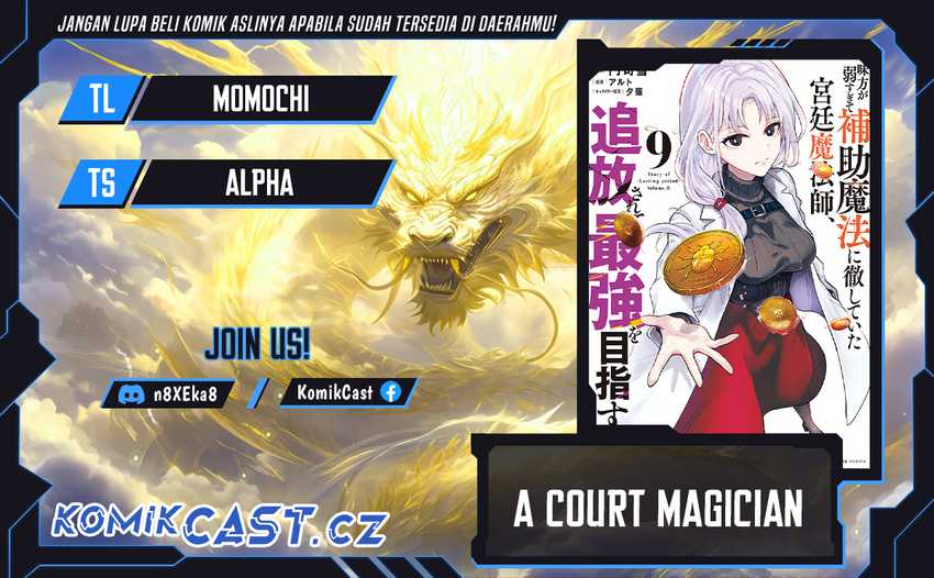 Baca Komik A Court Magician, Who Was Focused On Supportive Magic Because His Allies Were Too Weak, Aims To Become The Strongest After Being Banished Chapter 95 Gambar 1