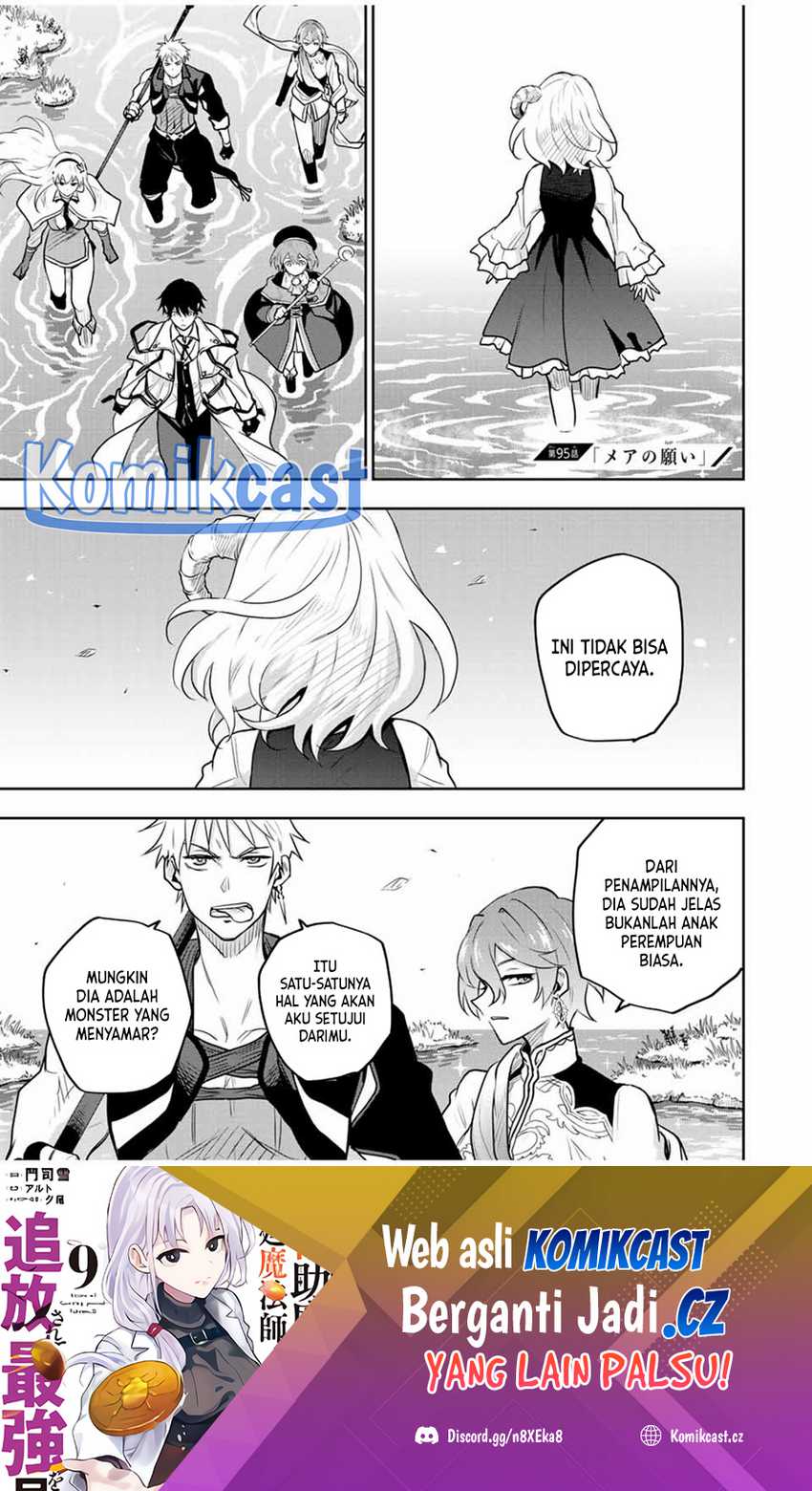 Baca Manga A Court Magician, Who Was Focused On Supportive Magic Because His Allies Were Too Weak, Aims To Become The Strongest After Being Banished Chapter 95 Gambar 2