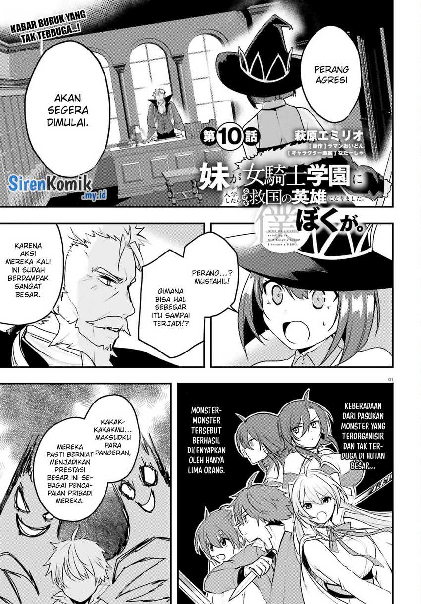 Baca Manga Imouto ga Onna Kishi Gakuen ni Nyuugaku Shitara Naze ka Kyuukoku no Eiyuu ni narimashita. Boku ga. Chapter 10 Gambar 2