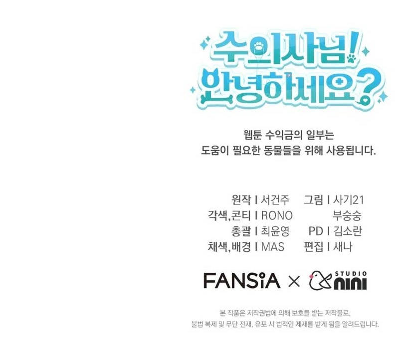 Hello? Veterinarian! Chapter 61 Gambar 57