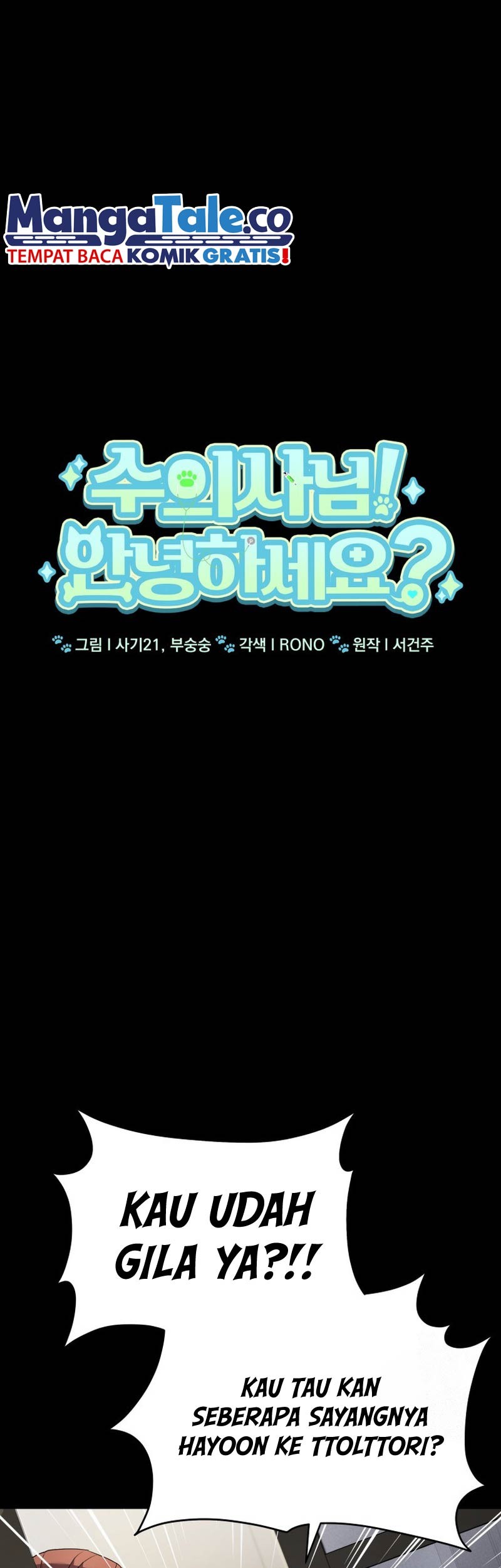 Baca Manhwa Hello? Veterinarian! Chapter 59 Gambar 2