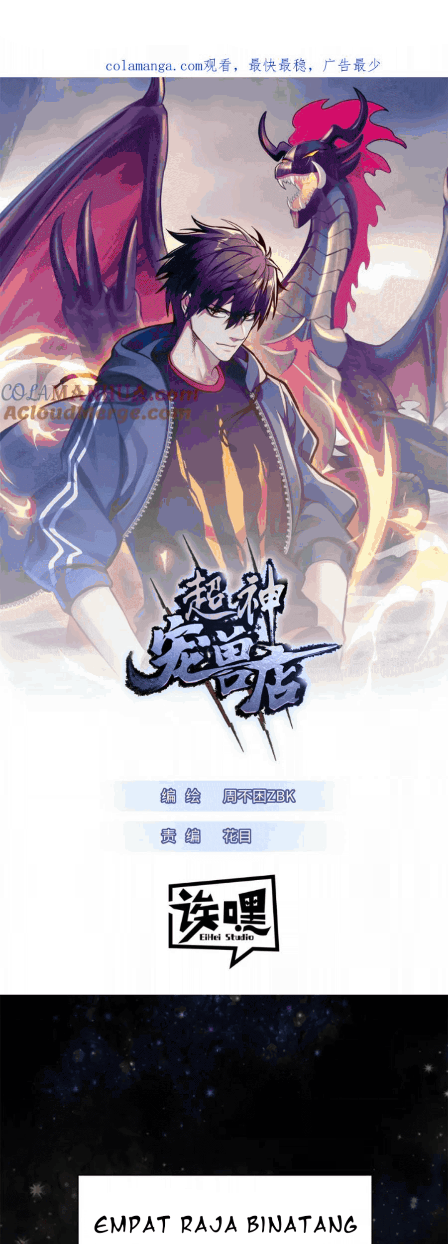 Baca Manhua Super God Pet Shop Chapter 120 Gambar 2