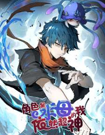 Super God Pet Shop Chapter 114 Gambar 44