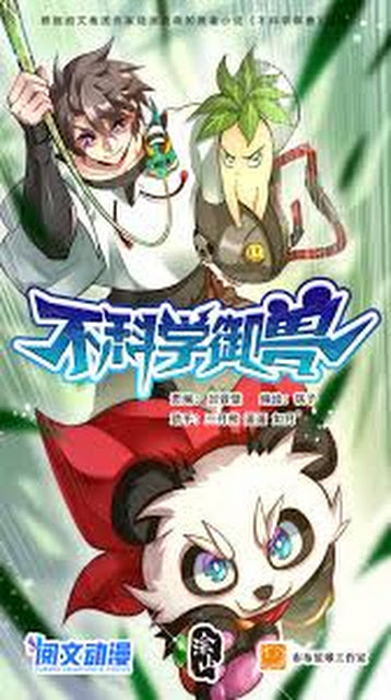 Super God Pet Shop Chapter 113 Gambar 50