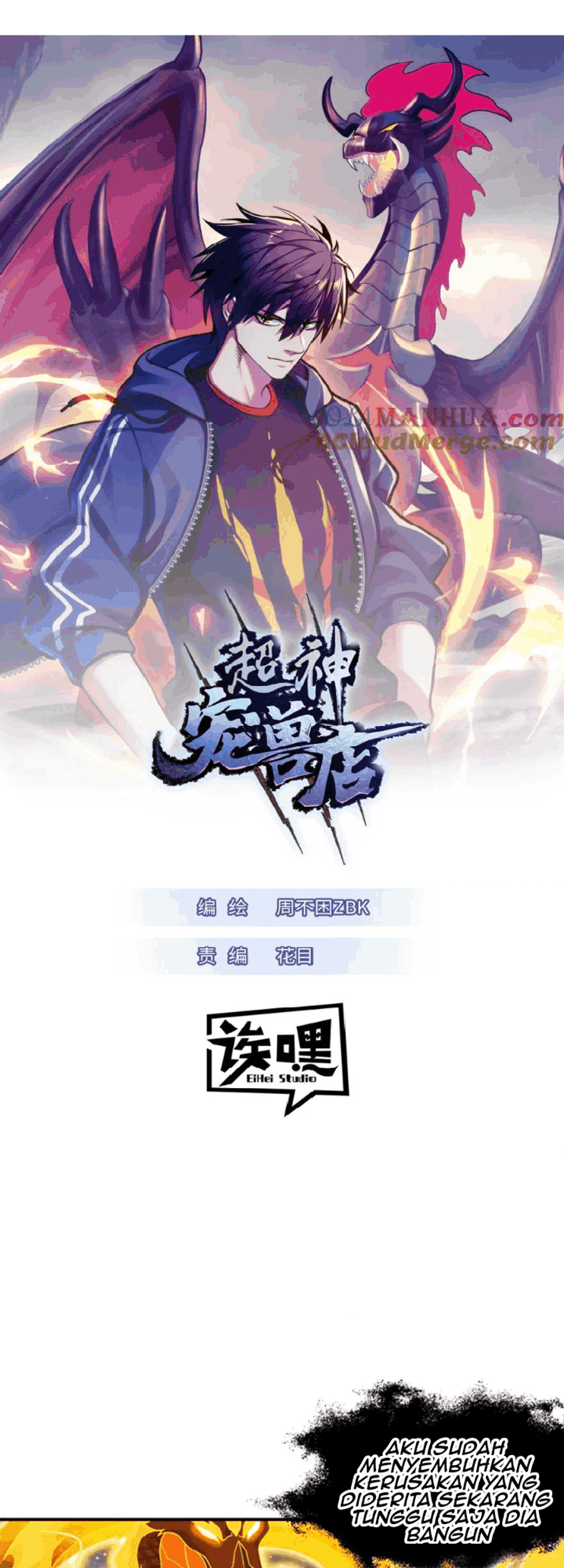 Baca Manhua Super God Pet Shop Chapter 111 Gambar 2