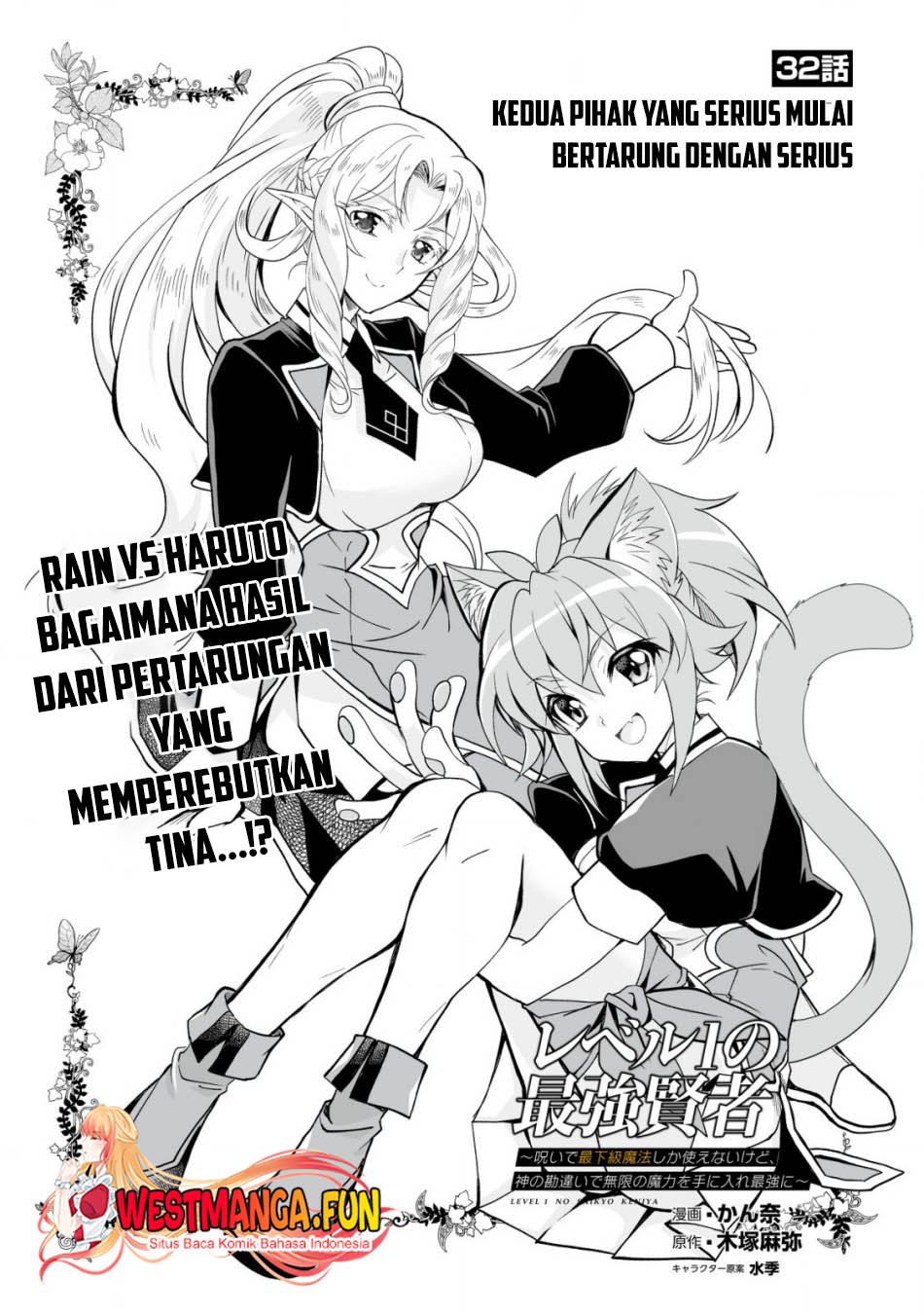Baca Manga Level 1 No Saikyou Kenja: Noroi De Saikakyuu Mahou Shika Tsukaenai Kedo Kami No Kanchigai De Mugen Chapter 32 Gambar 2