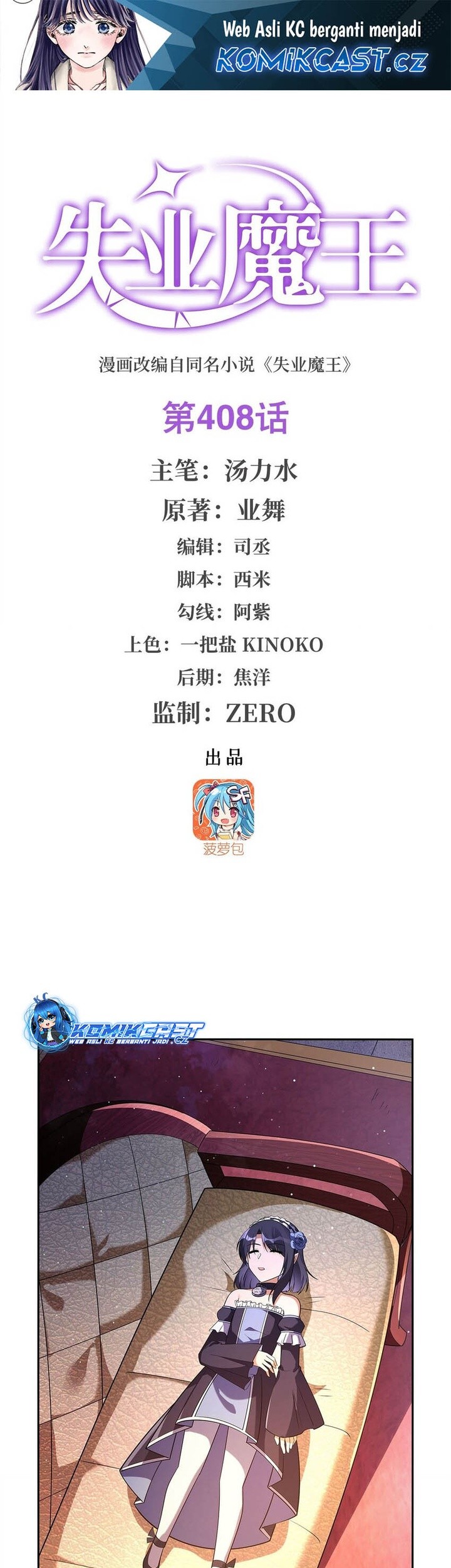 Baca Manhua The Demon King Who Lost His Job Chapter 408 Gambar 2