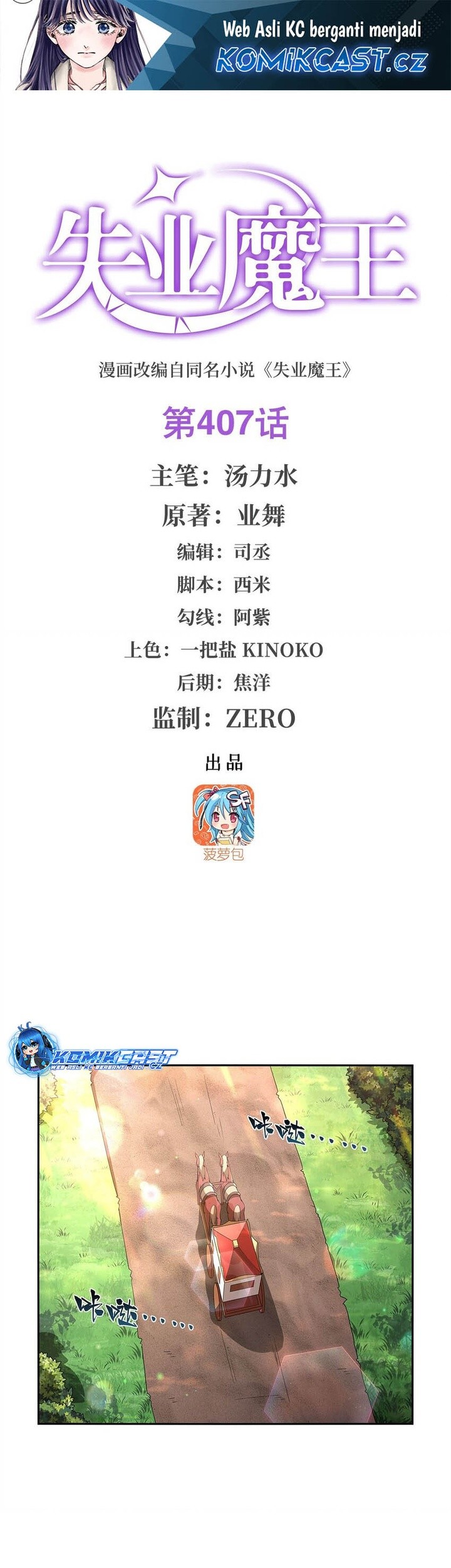 Baca Manhua The Demon King Who Lost His Job Chapter 407 Gambar 2