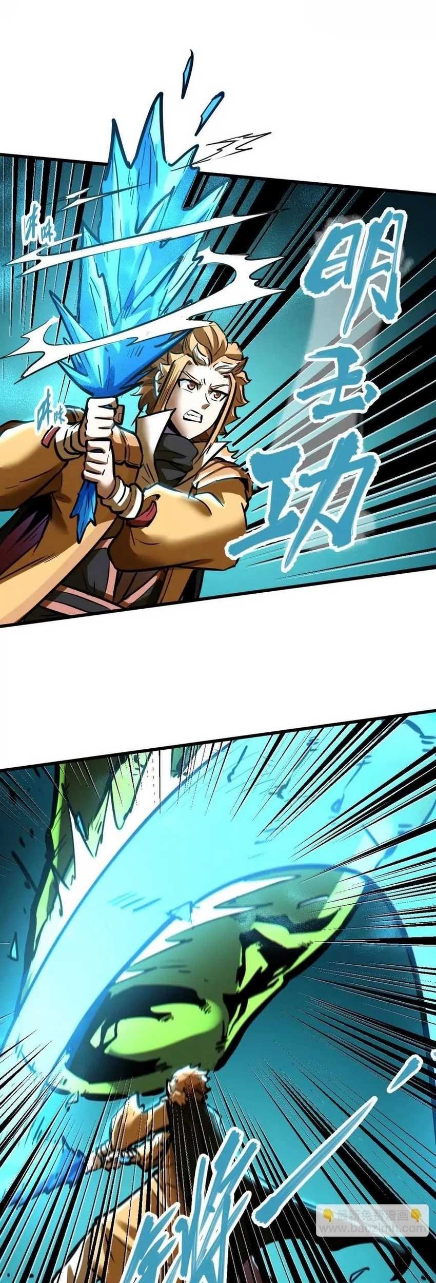 My Sect Has 100 Million Strength Points Chapter 54 Gambar 25