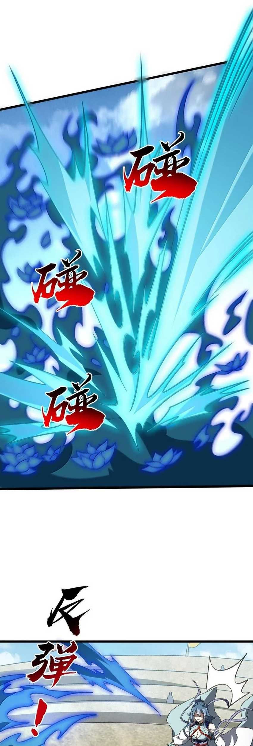 I Work Nine To Five In The Immortal Cultivation World Chapter 63 Gambar 15