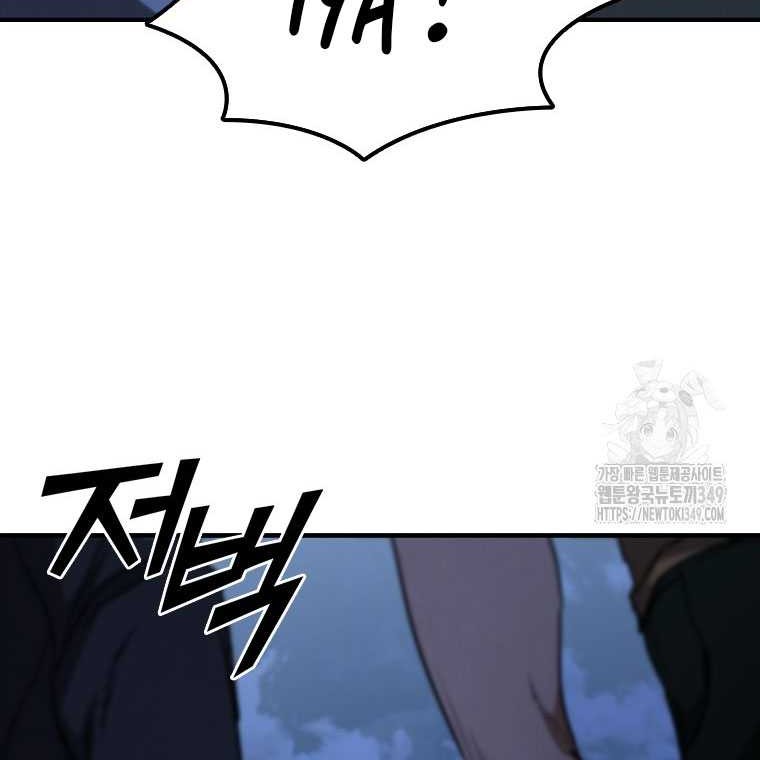 Shark Wyvern Chapter 68 Gambar 49