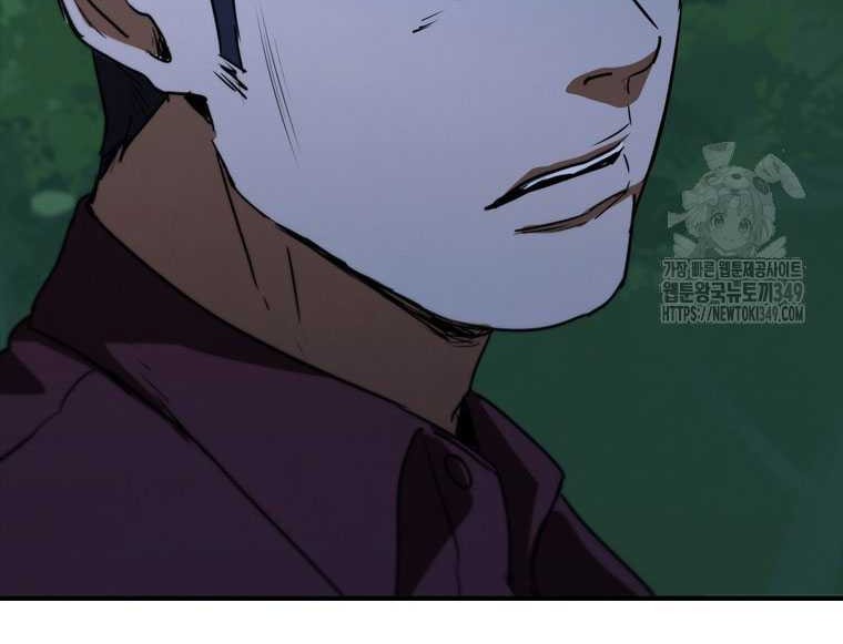 Shark Wyvern Chapter 68 Gambar 7