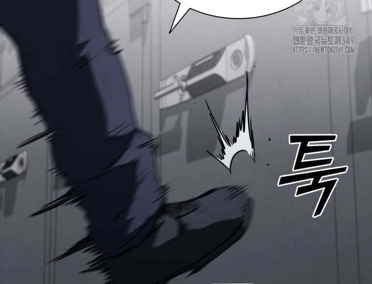Shark Wyvern Chapter 68 Gambar 13