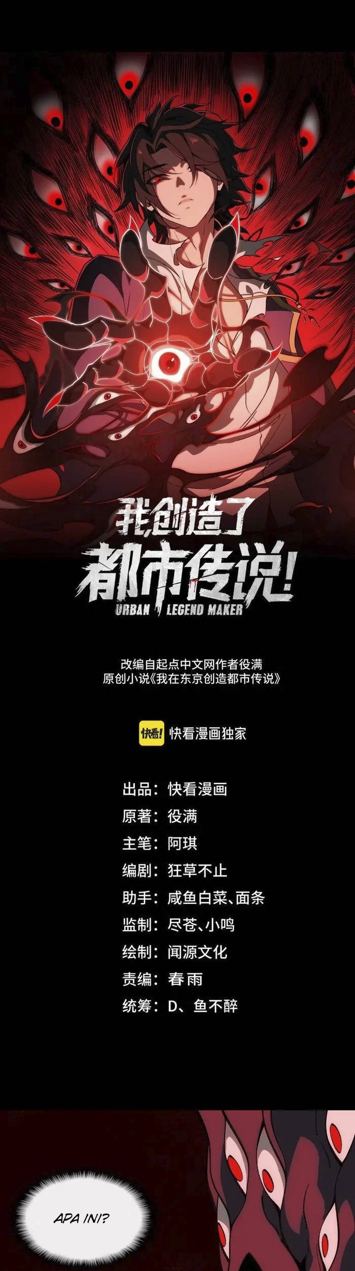 Baca Manhua I Created an Urban Legend! Chapter 30 Gambar 2