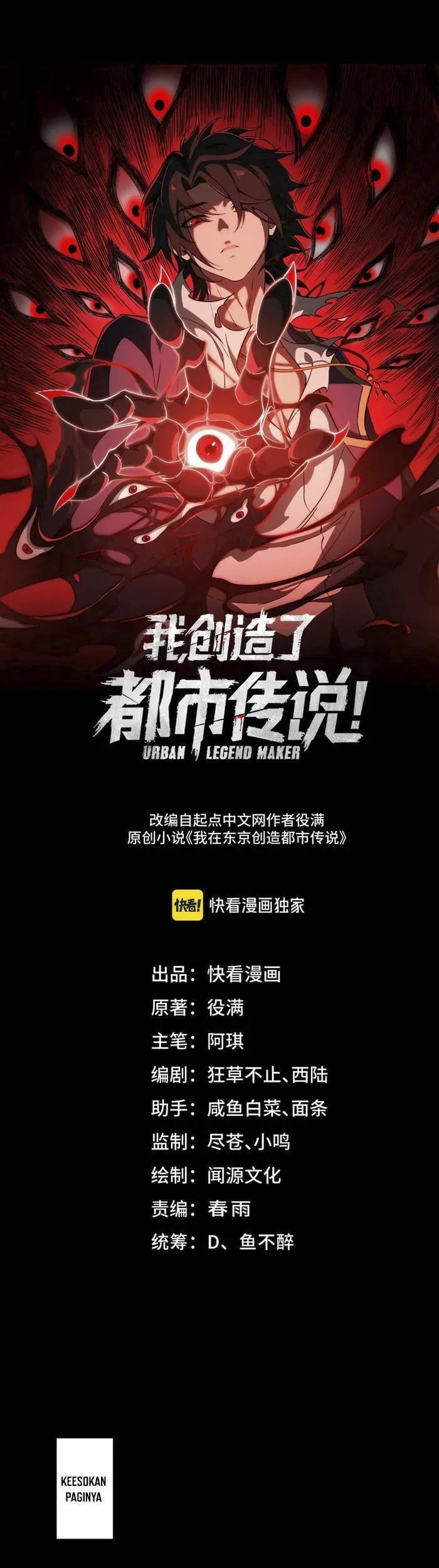 Baca Manhua I Created an Urban Legend! Chapter 29 Gambar 2