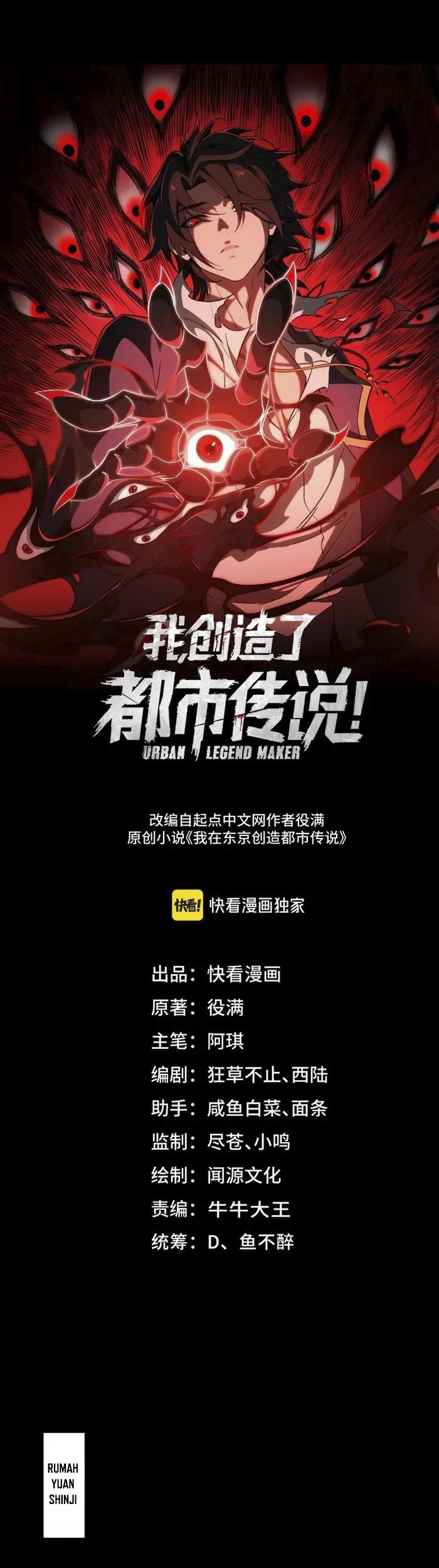 Baca Manhua I Created an Urban Legend! Chapter 24 Gambar 2